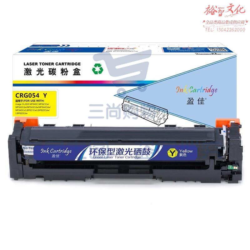 盈佳YJ CN-CRG054黄鼓-1.2K(带芯片) 适用于:佳能Canon MF645Cx/MF643Cdw/MF641Cw/LBP623Cdw/LBP623Cdn/LBP623Cdn/LBP621Cw