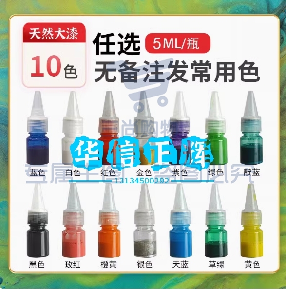 非遗漆扇材料包全套天然大漆diy套装颜料儿童初学者漂漆扇子制作