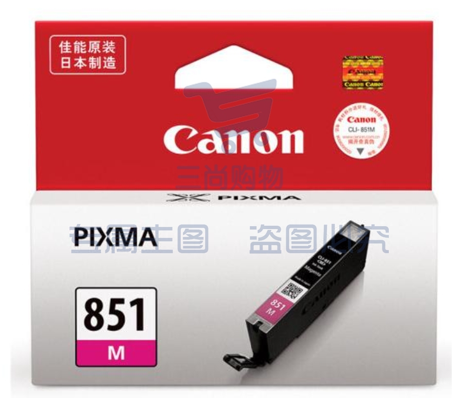 佳能851喷墨盒适用颜色咨询客服即可