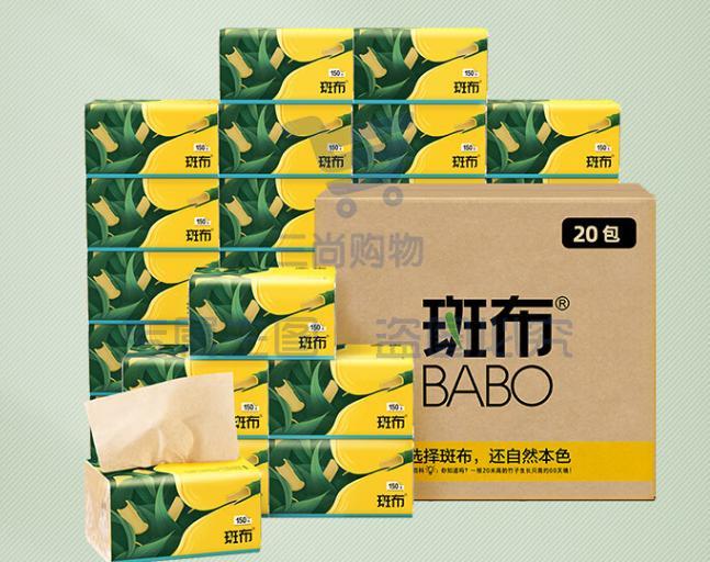 斑布抽纸 3层150抽*20包M码 本色抽纸 湿水不易破 卫生纸 纸巾 餐巾纸