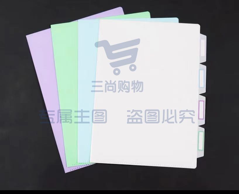 文件夹L型（莫兰迪4色各2个）