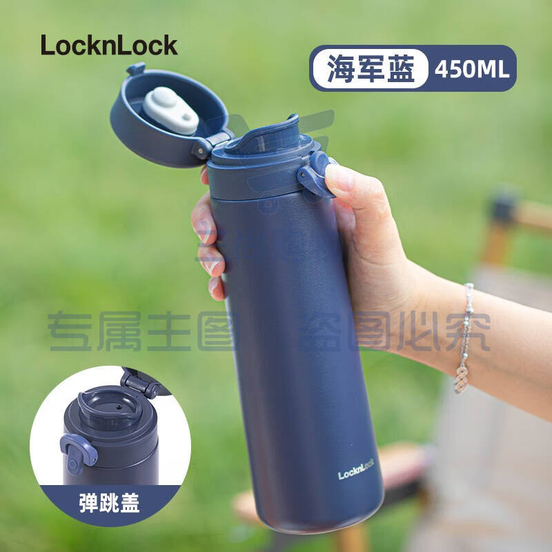 乐扣乐扣（LOCK&LOCK）简约便携保温杯水杯子男女商务通勤简法弹跳保温杯 海军蓝450ML LHC3288NVY