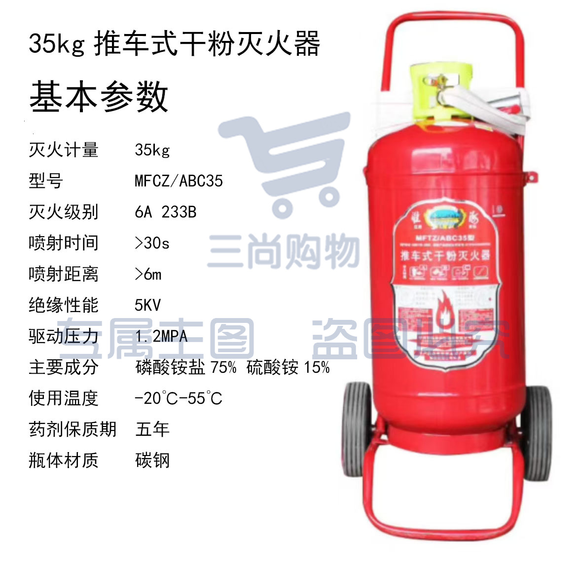 淮海/HUAIHAI 推车式25KG干粉车 金华兴达 国家消防认证