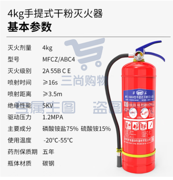 淮海 干粉灭火器4公斤 金华兴达 国家消防认证