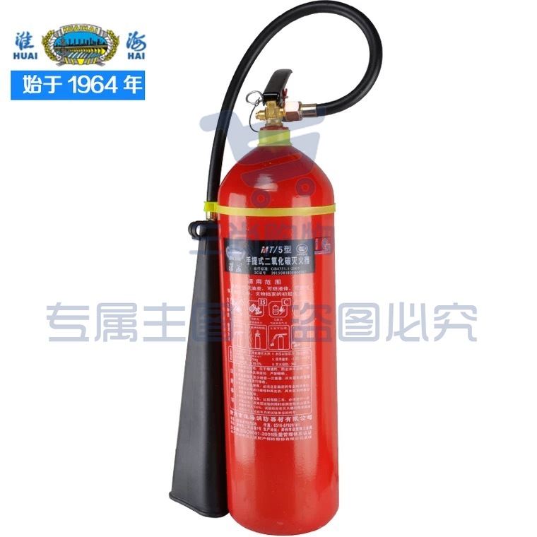 淮海/HUAIHAI 二氧化碳灭火器5KG 金华兴达 国家消防认证