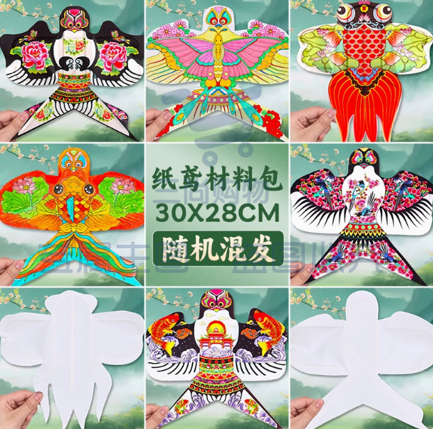 纸鸢风筝diy材料包非遗手工制作手绘空白沙燕摆件儿童自制涂鸦