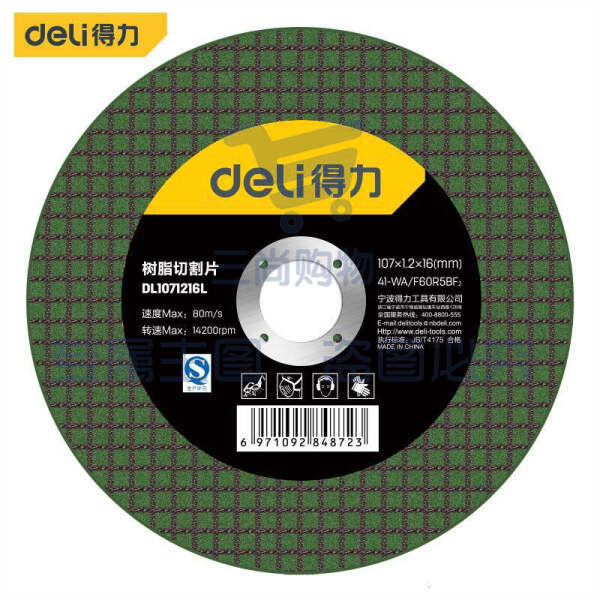 得力(deli) DL1071216L 树脂切割片 砂轮不锈钢切割片角磨机片金属切割片 角磨片107*1.2*16(25片装/盒)