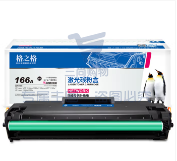 格之格 1660a 硒鼓 带芯片适用惠普1188w硒鼓 hp1136w硒鼓 1188nw 1188pnw 1188a 1008a 1008w粉盒 w1660a易加粉   WLSZ06231154325286