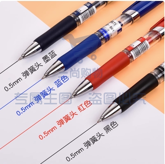 得力按动笔中性笔水笔签字笔0.5子弹头黑红蓝色可备注单支价格