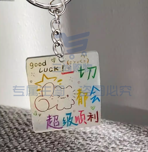 亚克力钥匙扣挂件  一切都会顺利小猫幸运亚克力钥匙扣挂件 15件