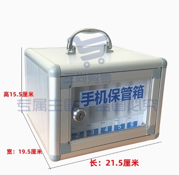 手机存放箱6台手机带锁员工学生存放寄存可上墙 更多型号请咨询