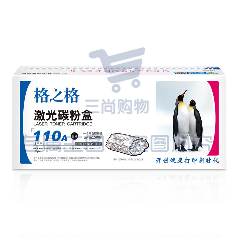 格之格 NT-PH1110C