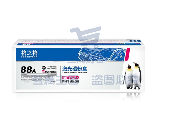 格之格NT-C0388CT硒鼓 88a易加粉 适用惠普m1136墨盒 hp p1108 p1106 m126nw m126a 1007打印机硒鼓