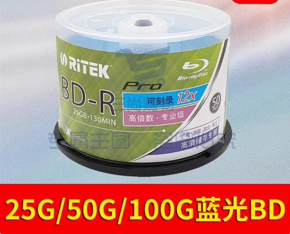 蓝光刻录盘 RITEK铼德25G50G100G中环BD-R 下单请咨询