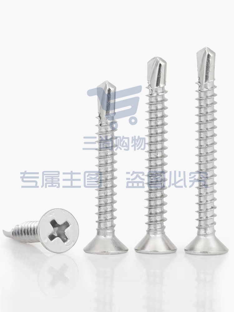 不锈钢沉头钻尾钢牙燕尾螺钉自攻螺丝 M3*13mm