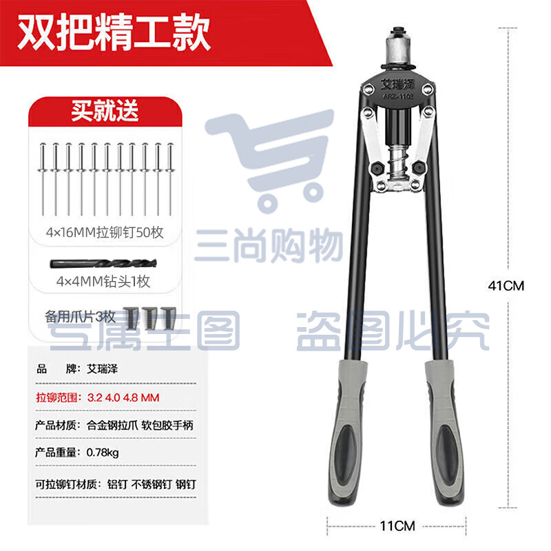艾瑞泽双把拉铆枪 手动省力铆钉枪手动抽芯枪 拉铆钉枪 双把精工省力款