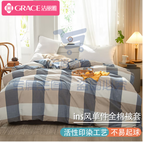 洁丽雅被套 单件被单水洗棉单人被罩150*200cm 浅咖蓝(zhyghf_23093142)