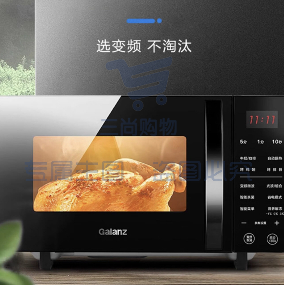 格兰仕微波炉 微蒸烤箱一体机 23LC2S7