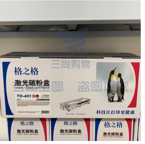 格之格NT-CP401CT奔图TO400粉盒P3010 3300 M6700 7100 7300 