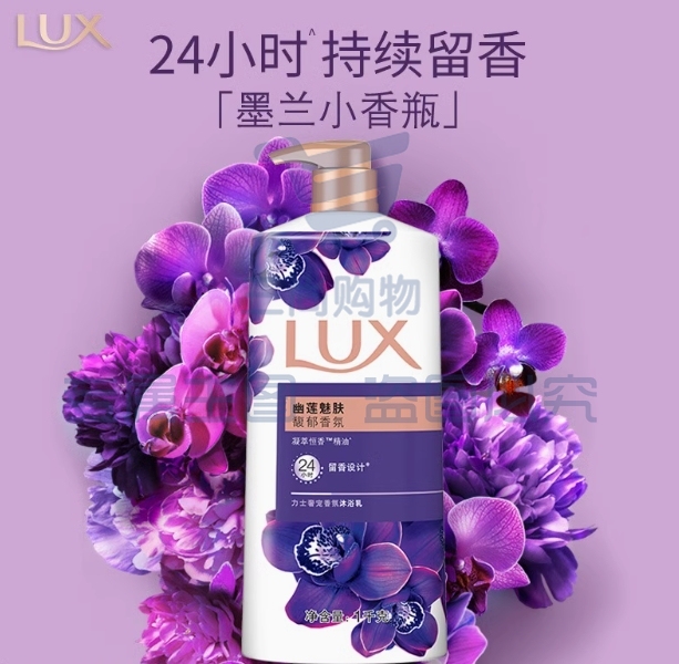 力士沐浴露1kg（500瓶以上单价）