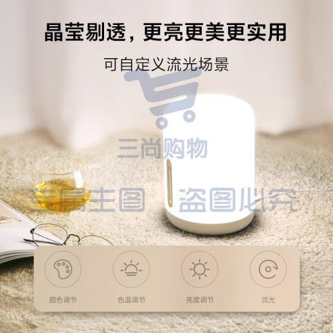 米家（MIJIA）床头灯2