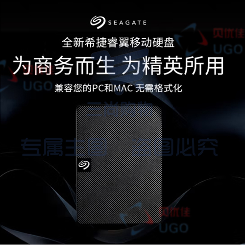 希捷(SEAGATE) 移动硬盘 USB3.0 新睿翼系列 2.5英寸 4TB 黑色便携商务