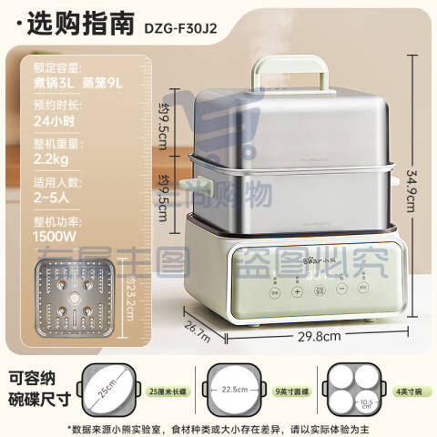 小熊（Bear）电蒸锅 12L多功能 可预约自动断电  DZG-F30J2 