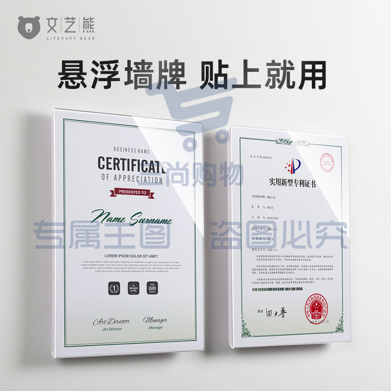 A4亚克力悬浮相框挂墙教师简介形象墙展示框奖状荣誉墙专利证书框 竖式【悬浮】