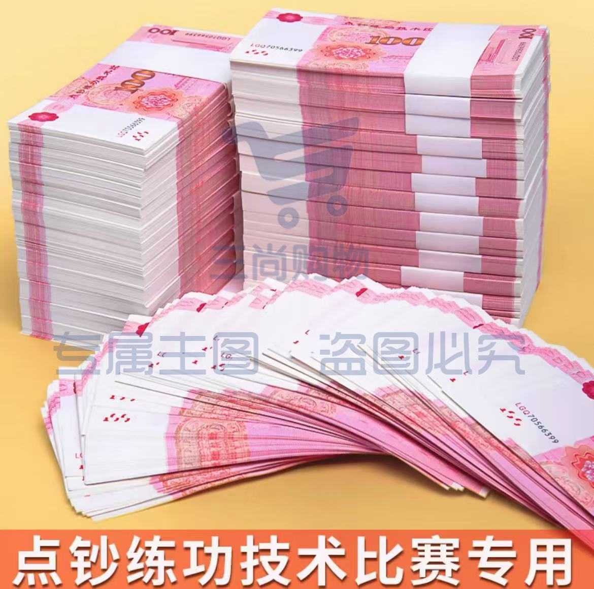 50元练功券