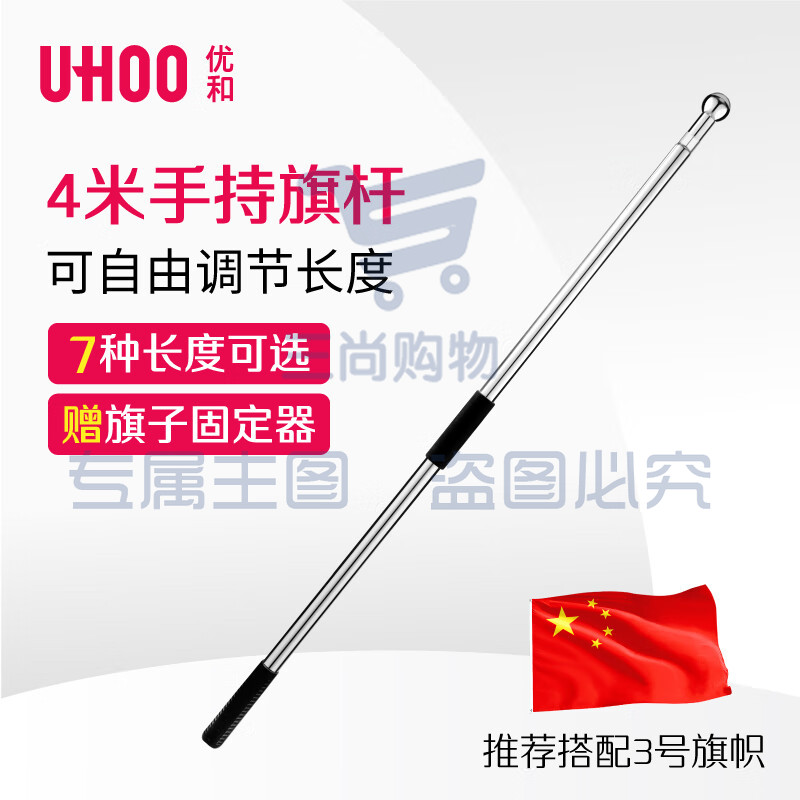 手持国旗党旗旗杆红旗杆户外旗杆 4米不锈钢伸缩旗杆-cpy4424-cpy2482-cpy6206