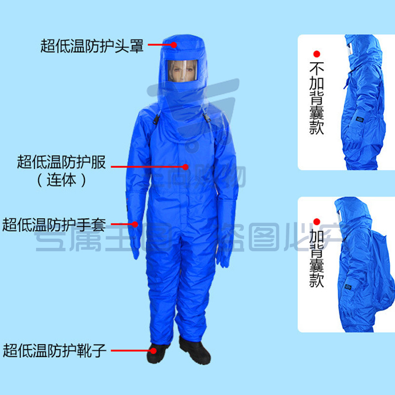 君御液氮防护服超低温服负360度防水液化气站连体防冻服含靴子-C3301半封闭超低温防护服