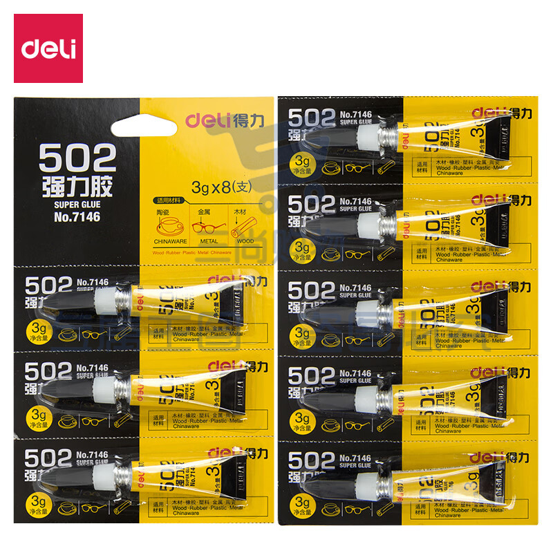 得力(deli)502强力胶水 快速粘合无色胶水 8支装 办公用品 7146