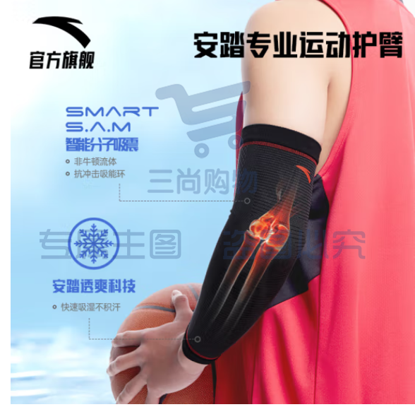 安踏(ANTA)运动护臂男女篮球跑步运动专用透气护肘关节保护套1823572542-1/L