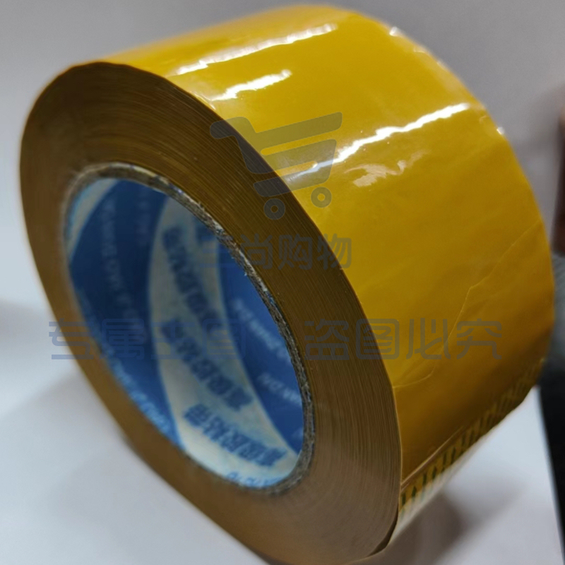 黄胶带45mm*200m 大卷黄色胶带 打包封箱胶带 封口胶布 可定制 宽45mm*150m