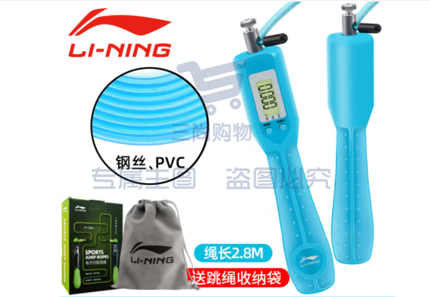 李宁电子计数钢丝跳绳 LBDM778 颜色随机