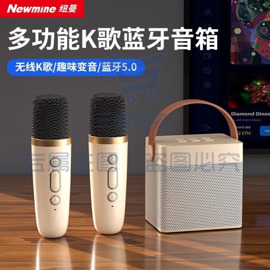 纽曼(Newmine)DP98无线蓝牙音箱家庭KTV音响套装户外广场舞音响迷你便携式K歌麦克风一体机桌面话筒小音响双麦版  yykj-240419162640