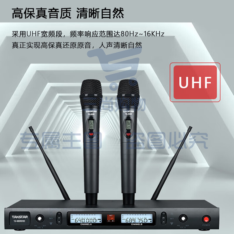 得胜(TAKSTAR)TS-8890无线麦克风 U段无线手持话筒 DBDZ款