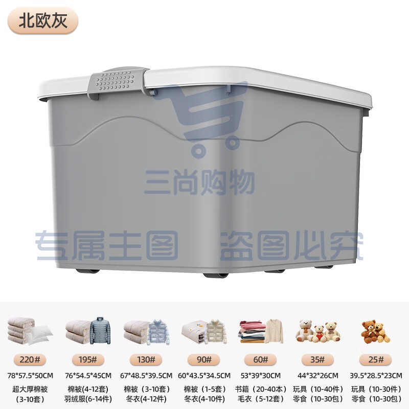 整理箱  收纳箱 玩具箱 北欧灰 尺寸：60*43.5*34.5