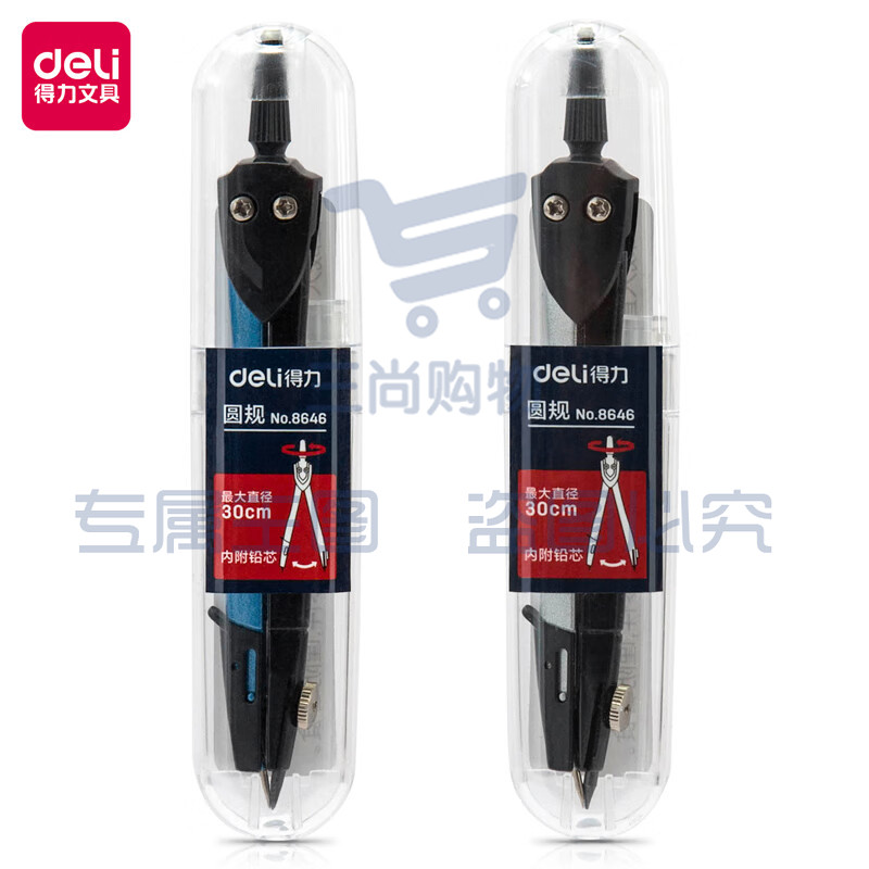 得力(deli)金属圆规 塑盒收纳 8646 混色