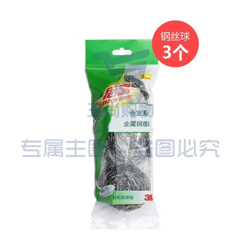 钢丝球 3Z钢丝球金属不锈钢清洁球铁丝球去污厨房刷碗刷锅 3只/包