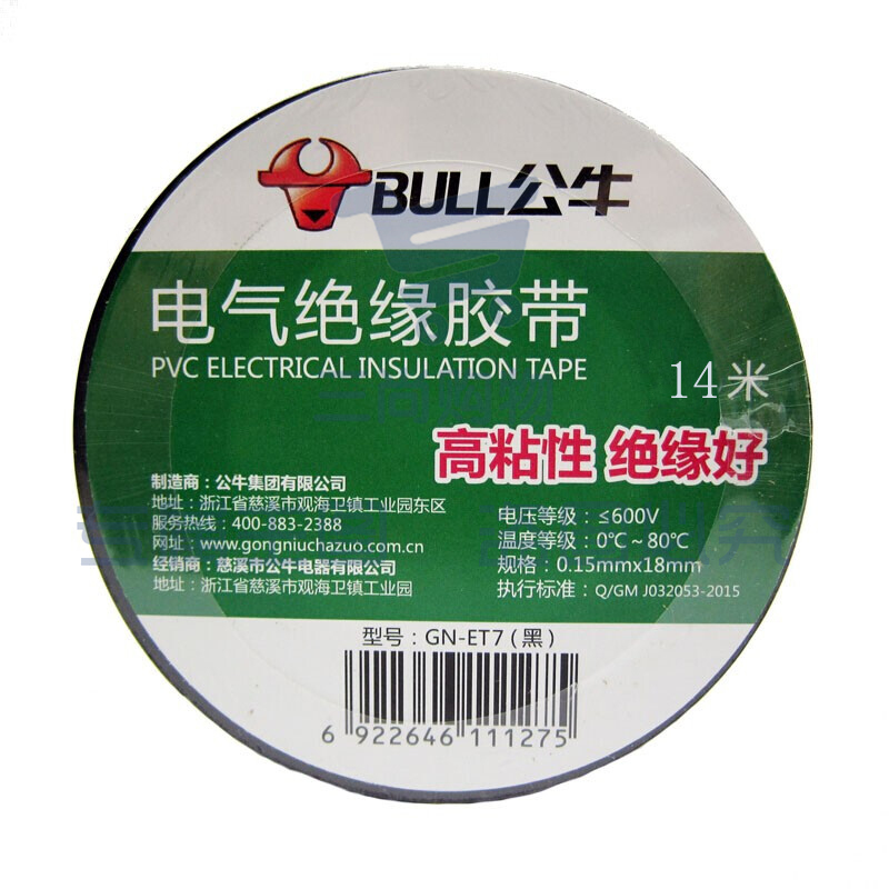 公牛  绝缘胶带 电工胶带  ET8A 热塑胶带 黑色14m