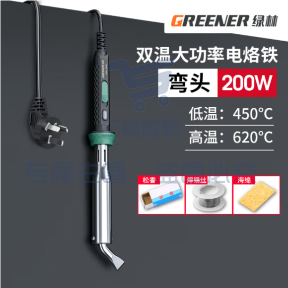 绿林(GREENER)电烙铁大功率工业级维修焊接焊锡枪工具套装电焊笔电洛铁033157+3X