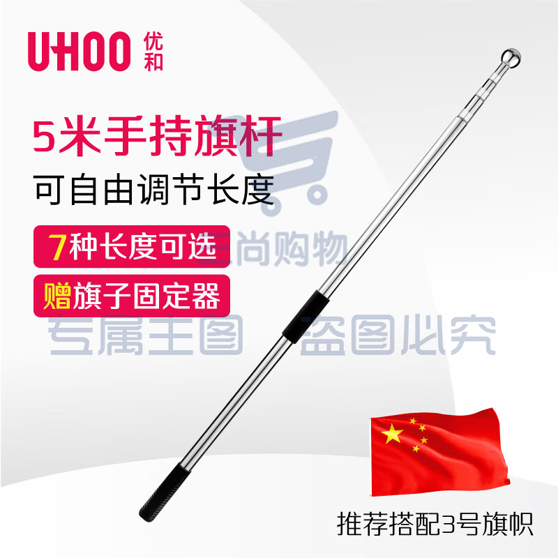 手持国旗党旗旗杆红旗杆户外旗杆 5米不锈钢伸缩旗杆-cpy4424-cpy2482-cpy6206-cpy7313