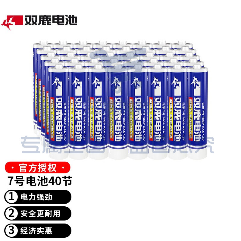 双鹿 7号电池 碳性7号电池 蓝骑士 40粒/盒