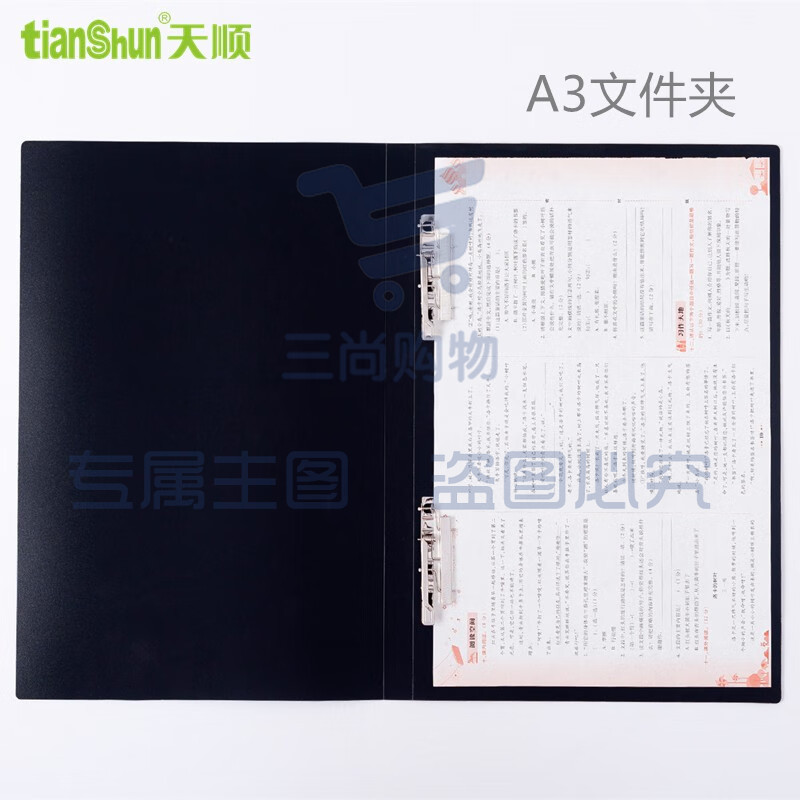 天顺 A3文件夹奖状收集册画夹儿童作品集装画收纳夹8K画纸夹美术作品画画夹8开海报夹a3工程图纸档案
