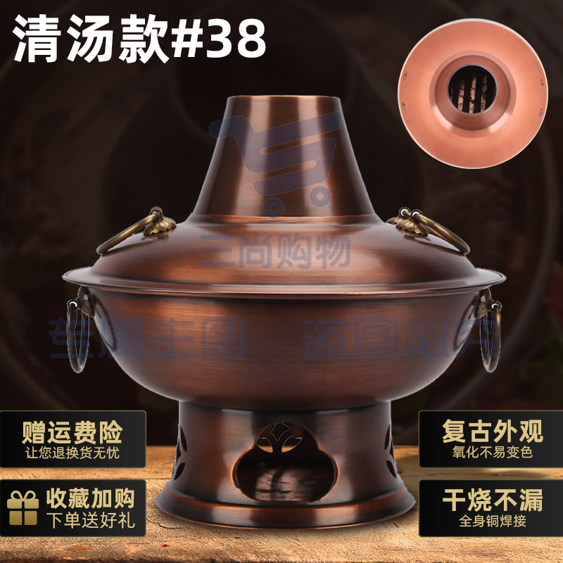 特厚铜火锅纯紫铜老式木炭铜锅老北京鸳鸯碳火锅饭店商用涮肉火锅