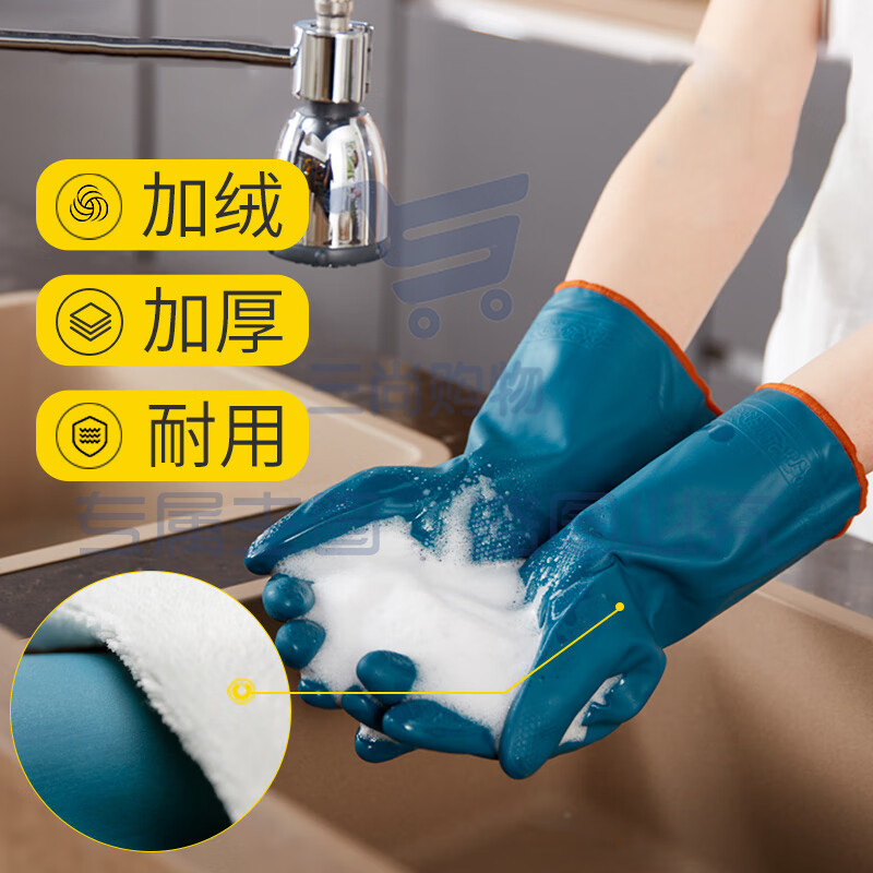 雅高 洗碗手套 短款型家务手套 橡胶皮手套 加厚加绒手套1双装