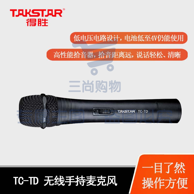 得胜(TAKSTAR)TC-2R系列无线话筒一拖二视频会议专业舞台演出KTV主持麦克风TC-2R*1+TC-TH*1+TC-TD*1