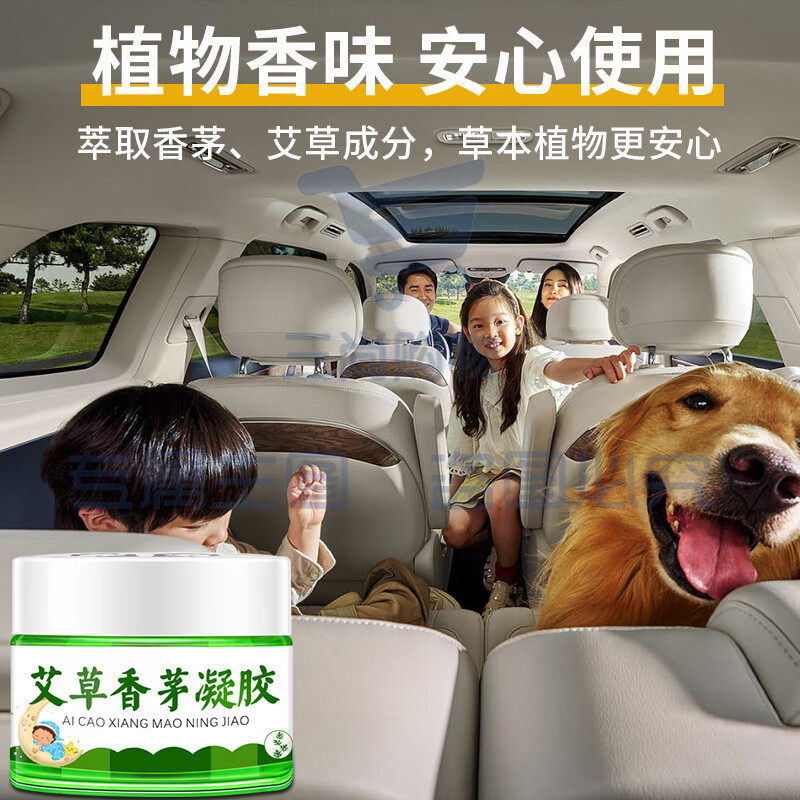 世仲堂 香茅驱防凝胶 车载可用无蚊虫艾草香薰防叮膏液神器儿童婴儿孕妇