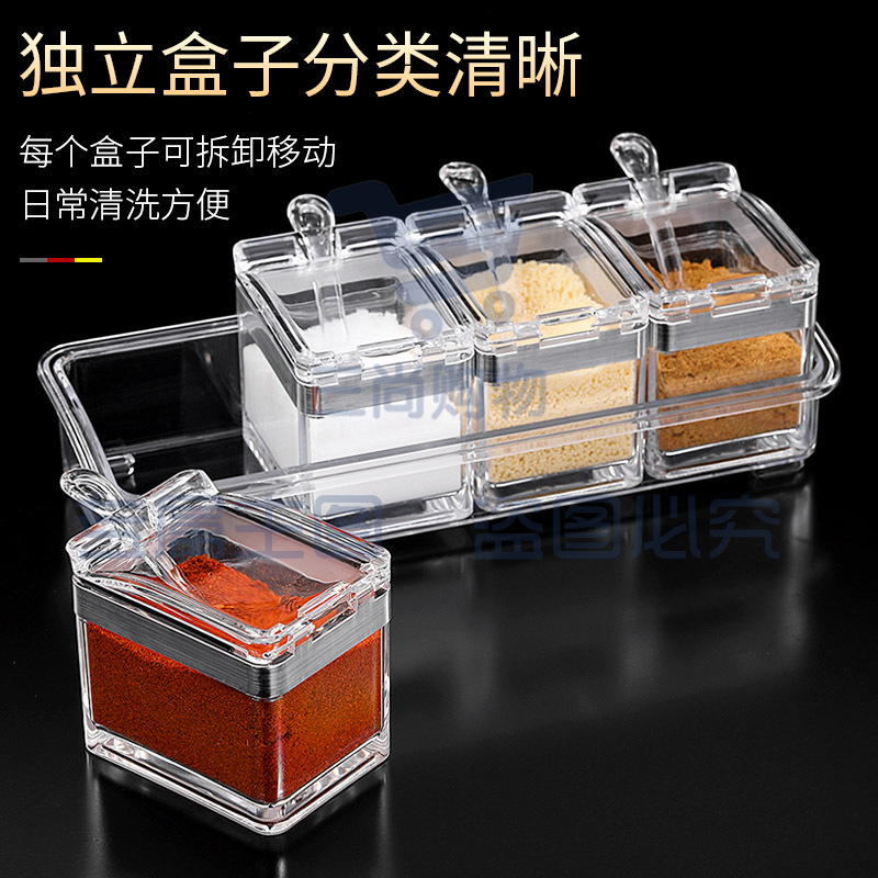 亚克力调料盒调味罐带盖家用厨房盐糖味精四格一体多格商用收纳盒
